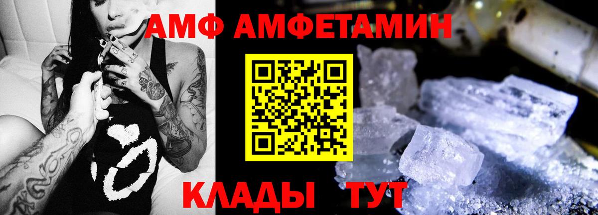 АМФ  Вход с VPN  Коркино  Амфетамин VHQ 