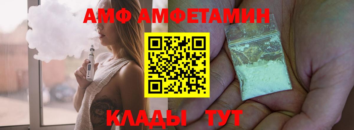 АМФ Premium Коркино