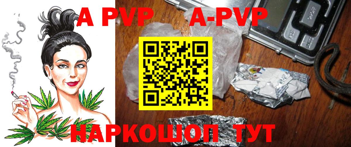 А ПВП Соль  Альфа ПВП крисы CK  Вход с VPN  Коркино 