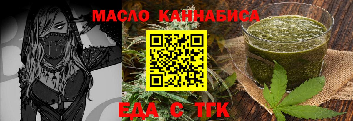 Cannafood конопля  Вход с VPN  Коркино 