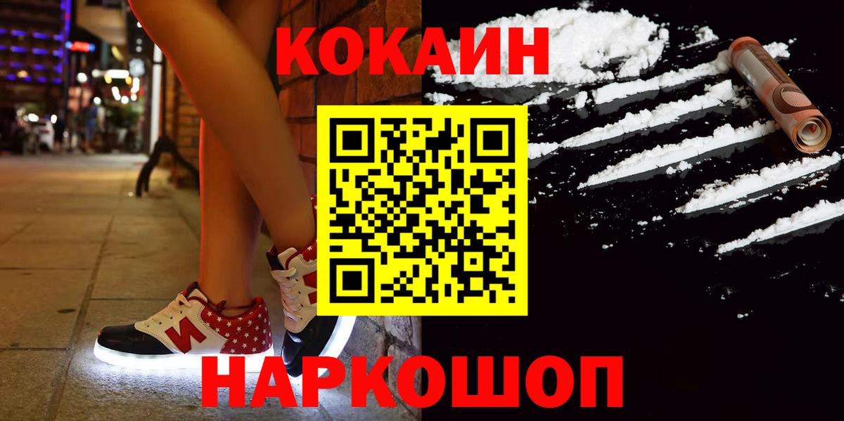 Cocaine Fish Scale Коркино