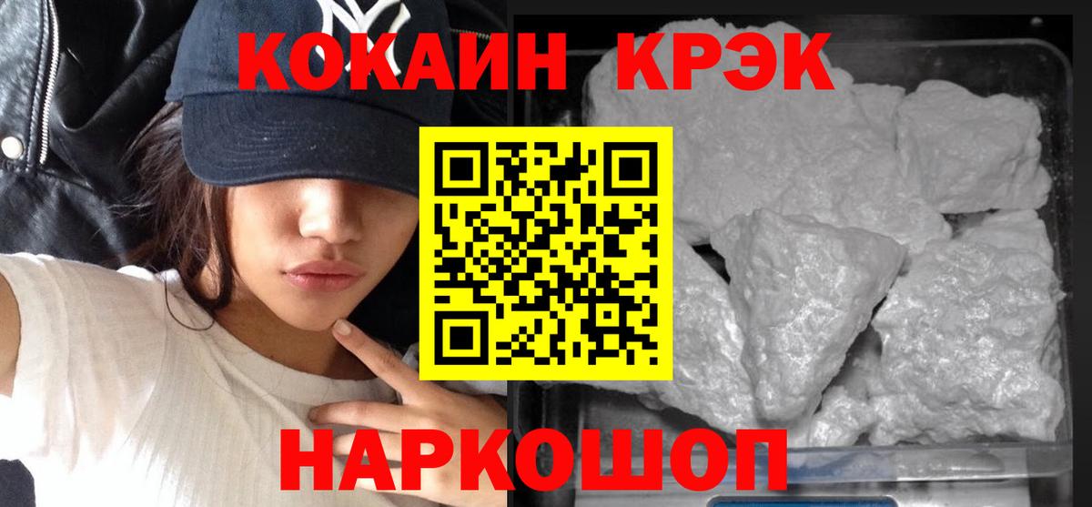 COCAIN VHQ  COCAIN 97%  Коркино  Вход с VPN 