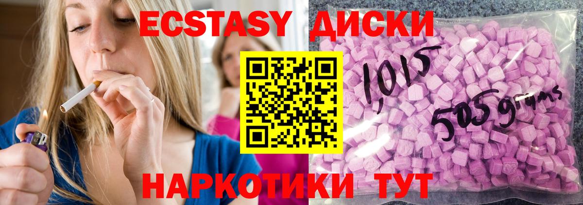 Ecstasy DUBAI  Вход с VPN  Ecstasy ешки  Коркино 