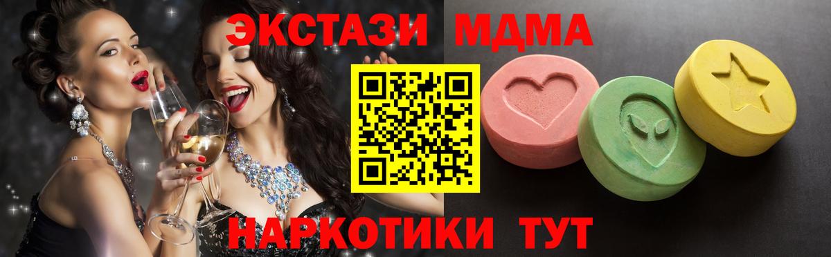ЭКСТАЗИ таблы Коркино