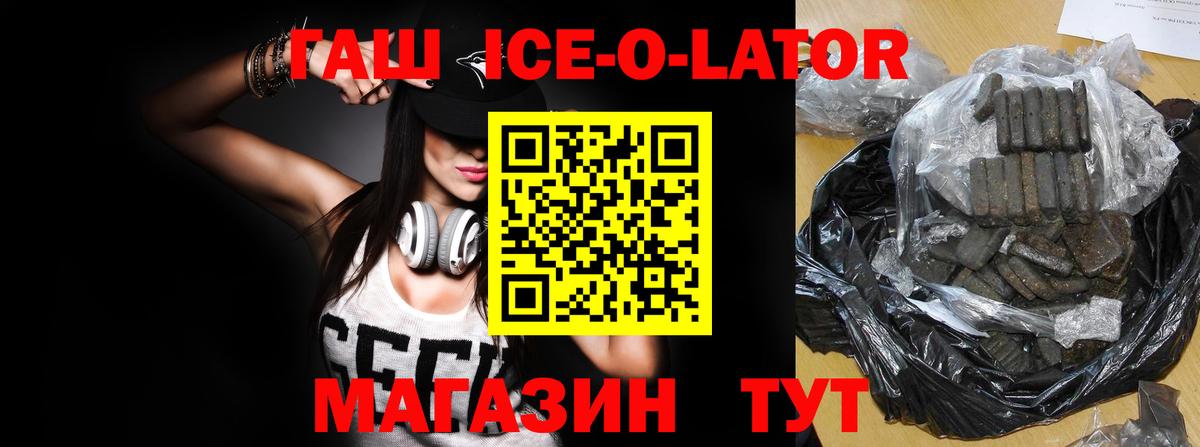 ГАШ хэш  ГАШ гашик  Коркино  Гашиш  Вход с VPN 