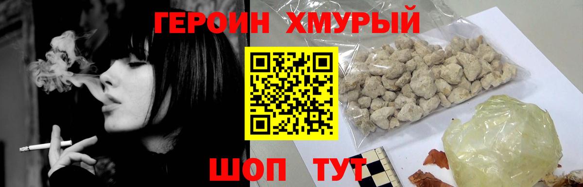 Героин Афган Коркино