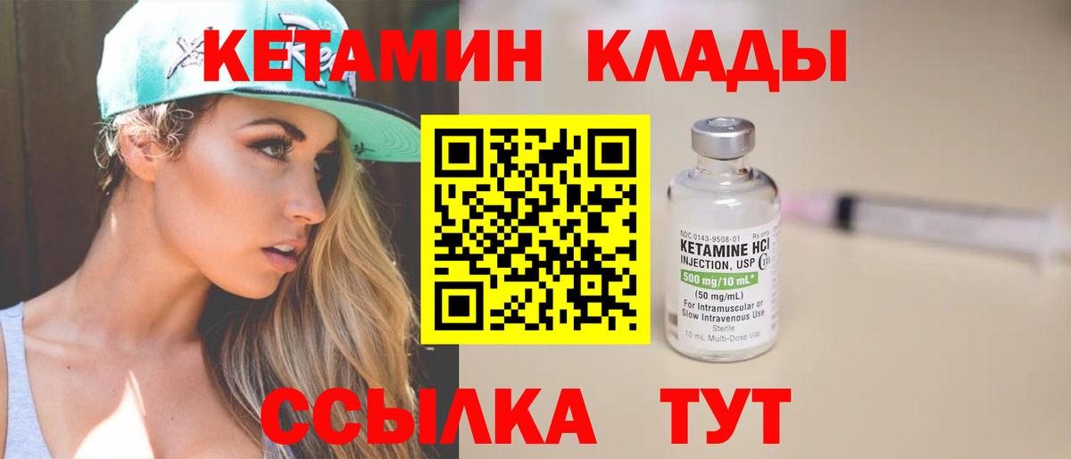 Коркино  Кетамин ketamine  КЕТАМИН VHQ  Вход с VPN 