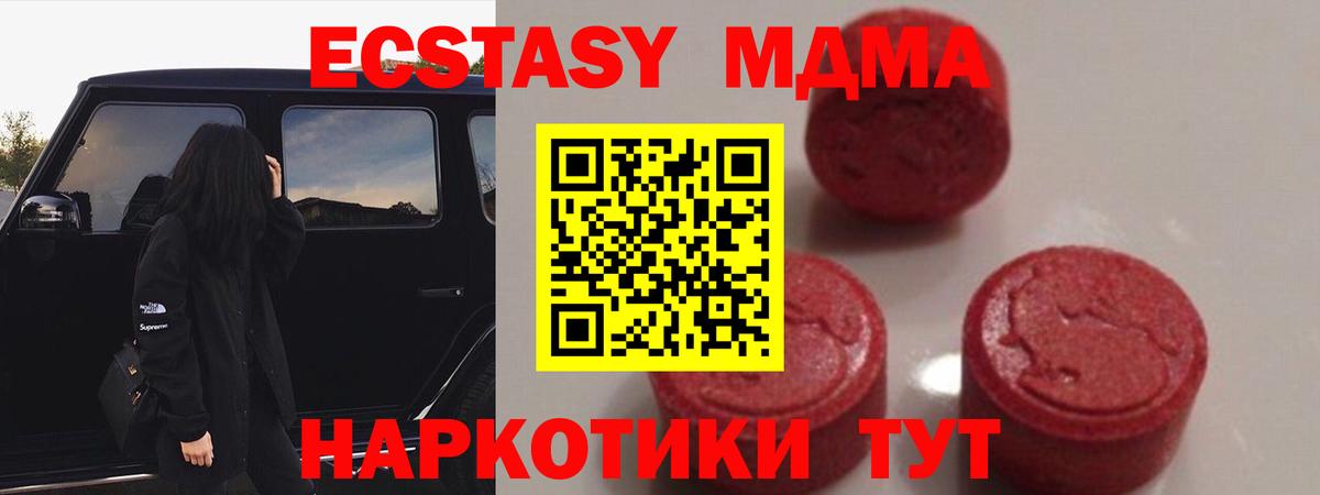 МДМА Molly  МДМА  Коркино  MDMA Molly  Вход с VPN 
