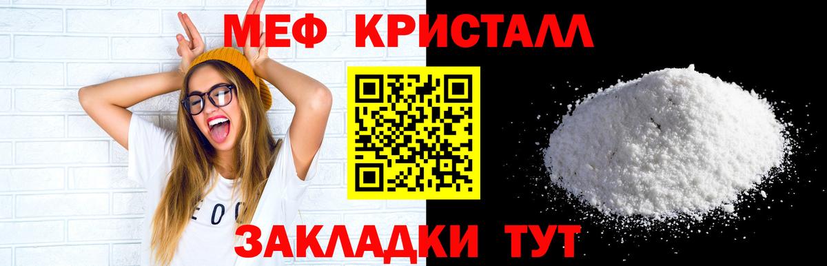МЕФ  Мефедрон мука  Вход с VPN  Коркино 
