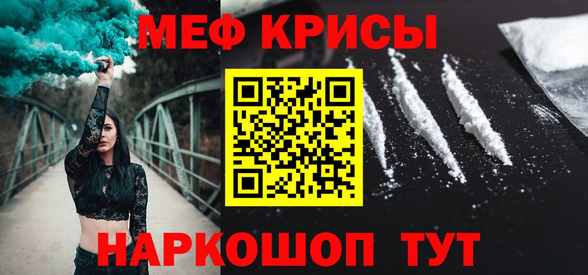 Меф мука Коркино