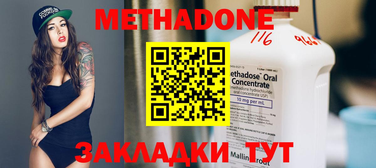МЕТАДОН кристалл Коркино