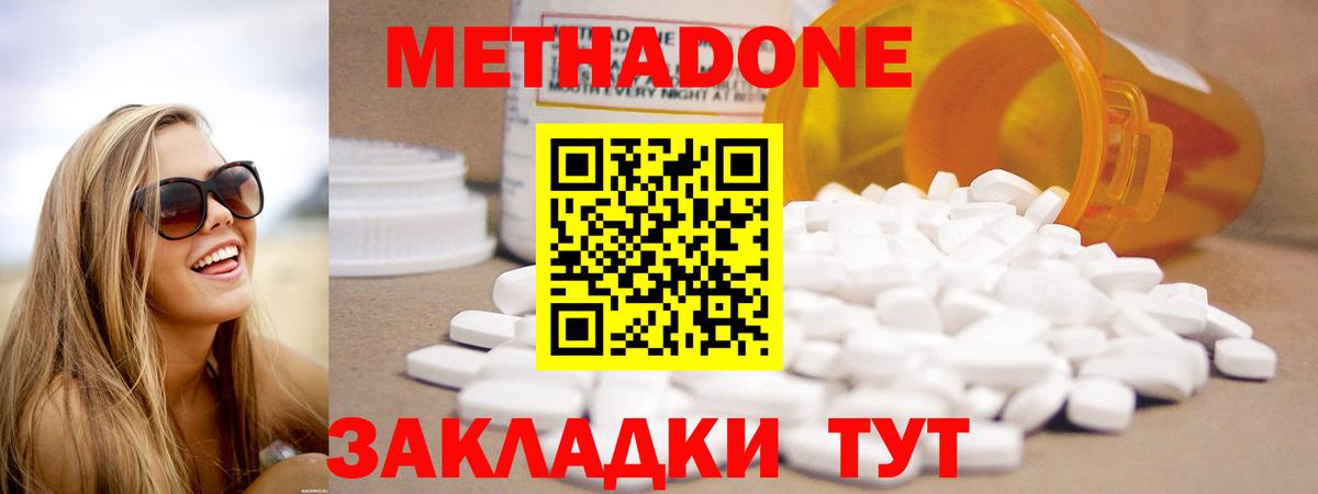 Метадон VHQ  Вход с VPN  Коркино 
