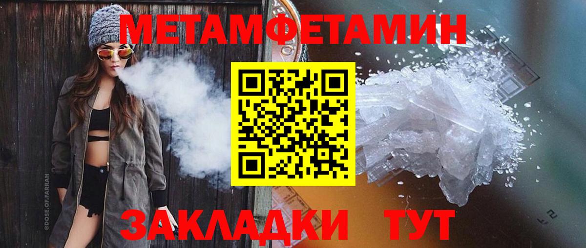 Метамфетамин Methamphetamine Коркино