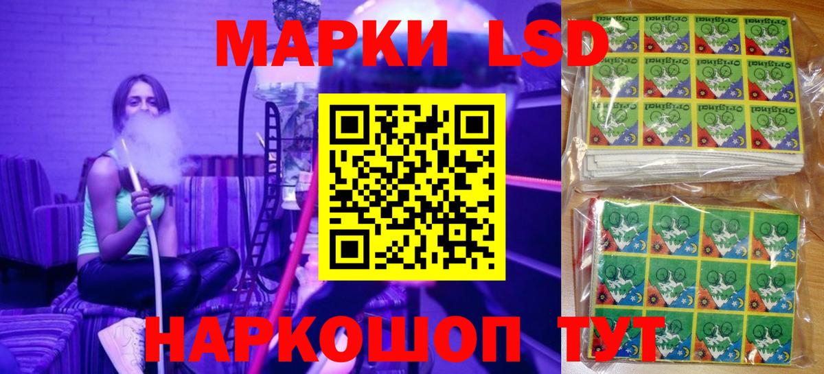 Наркотические марки 1,8мг Коркино