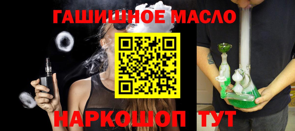 ТГК жижа Коркино