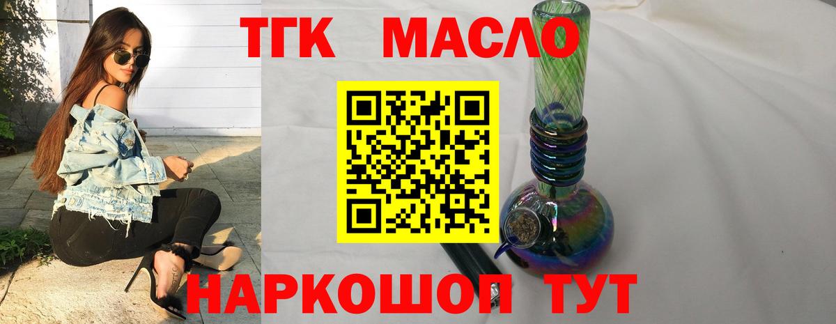 Коркино  ТГК вейп  Вход с VPN 